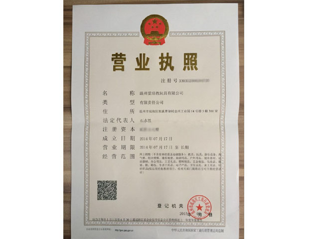 Business license